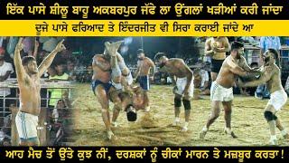 809 Best Match | Shakarpur Vs Bahu Akbarpur | Gholia Khurd (Moga) Kabaddui Tournament 18 Oct 2021