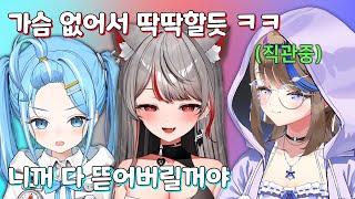 '1.단 타비를 패' 를 직관하는 칸나 ㅋㅋㅋㅋ