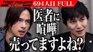 ｢こんなビジネス許せない！｣頭痛治療法｢ひだまりショット｣で頭痛治療家を1,000人育てたい【日比 大介】[694人目]令和の虎【FULL】