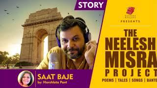 Neelesh Misra Stories II SAAT BAJE story by Harshlata Pant || Neelesh Misra