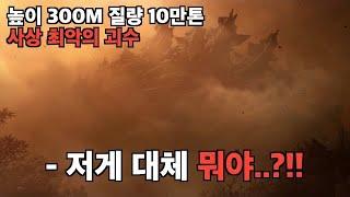 《20분 순삭》 와 미쳤다;; 인류가 2만 년 동안 지구를 떠나 방치하면 생기는 일 [결말포함]