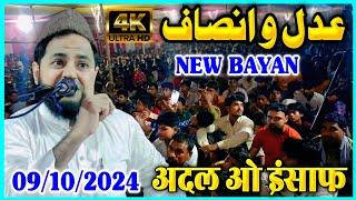 {HD} Latest Bayan 09 Oct 2024 | Adal O Insaf By Maulana Jarjis Ansari Place - Kishanganj Bihar