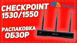 Checkpoint 1530/1550 обзор и распаковка. Checkpoint firewall.  Межсетевой экран. Шлюз безопасности