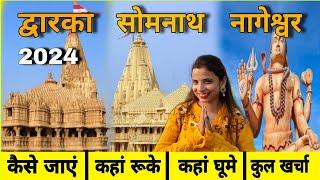 Dwarka Nageshwar Somnath Yatra 2024 | Dwarka Somnath Complete budget tour | dwarka kaise jaye