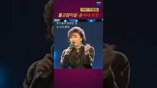 가수 이영화가 들고양이들 윤시내 모창을 하면? #7080show