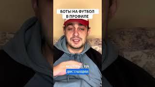 Рабочая стратегия на футбол #футбол