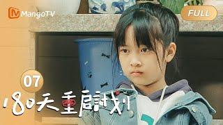 EP07 Wu Limei was dissatisfied with her mother's care. She This separation would be forever 