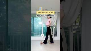 Exercise part 25. 종아리알부자들만 보세요! 종아히얇아지는 방법🩷 #운동 #허벅지빼기 #옆구리살빼기 #뱃살빼기 #다이어트 #홈트 #아랫배빼기  #허벅지살 #힙업운동