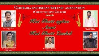Oshiwara Eastindian Welfare Association Singing Competition 2025