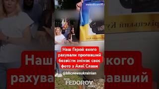 https://youtu.be/OA0psm4z4w8?si=HN6wQmf_nJ93DAR- #андрейфедоровголосадуши #fedorovrealnews