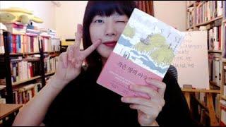 READ WITH ME (테마 독서 / BGM 도서관)
