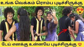 உங்க வெக்கம் ரொம்ப புடிச்சிருக்கு  டேய் நீ ரொம்ப மோசம்  Tamil Prank | Address Prank| Orange Mittai