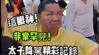 非常罕見的降駕 腿不方便還是要為神服務 濟公師父喝酒參禮 精彩紀錄 #桃園哪吒府 202503 #temple