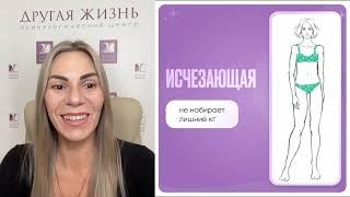 Узнайте, почему у вас лишний вес и определите свой тип фигуры бесплатно по ссылке #психология #пп