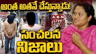 LIVE: అంత అతనే చేస్తున్నాడు ..!  సంచలన నిజాలు | Jani Master Wife Exclusive Interview  || ABN