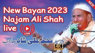 Live Mefil-e-Pak | Live najam shah | al miaraj sound live mehfil |  live mehfil 2023