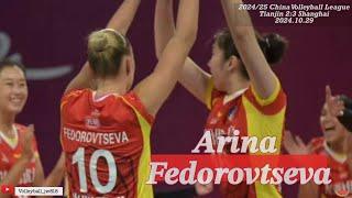 Arina Fedorovtseva | Shenzhen 深圳 vs Shanghai 上海 | 2024/25 Chinese Volleyball Super League Set 1 & 2