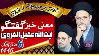 The Most Important Speech by Ayatullah Aqeel Ul Gharavi | 6th Safar 1446 2024