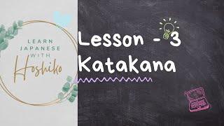 Lesson - 03 || Katakana || Learn Japanese with Hoshiko