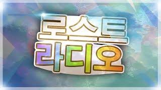 [팀 로스트] 10인 합창곡 업로드 취소?! 진실을 파헤친다! 호냥의 뉴스 (리스타트편)