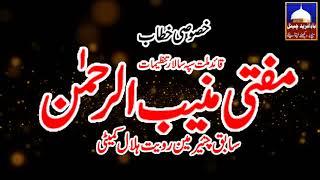 Paromo Jalsa Dastar e Fazeelat 2021 Baba Fareed Channel Update
