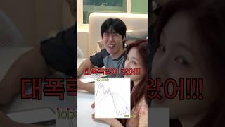 역대급 주식 대폭락으로 전재산 잃은 친오빠ㅋㅋㅋㅋㅋㅋ