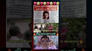 പുലിയാണ്  | Malayalam Troll Video | #trollmalayalam #malayalamtroll #trollmallu #comedy #funny