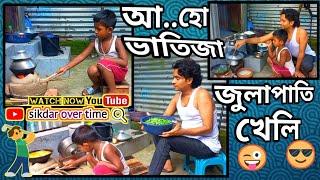 আজ চাচা-ভাতিজার চড়ুইভাতি | NOSTALGIC JUNKETING OF CHILDHOOD | Bengali Style | vlog #sikdar over time