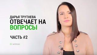 Почему я не могу проработаться по методике Супер Эго  Ответы на вопросы #2