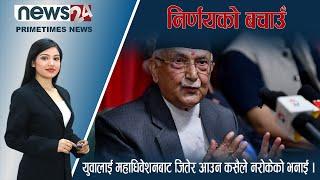 PRIME TIME NEWS 7PM 2080_03_02 - NEWS24 TV