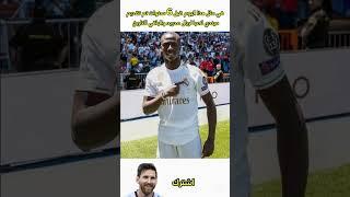 اشترك اذا كنت تحب الضحك على حمدون وريال مدريد 