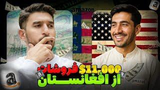 فروشات در آمازون | فروشات 11 هزار دالری دانش آموز مرکز آموزشی جواد در آمازون