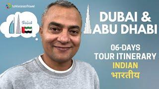 DUBAI & ABU DHABI, 06-DAYS TOUR ITINERARY (Step-By-Step)