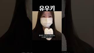 유우키