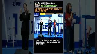열사의 피가 흐르는 진정한 애국시민의 명연설!! 와! 정말 열사의 DNA는 다릅니다!