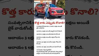 Smart Tips For Financial Growth || Telugu Motivation Hub || Be Careful In Life#successtips