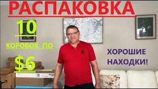 И СНОВА КЛАССНЫЙ  УЛОВ// ВСЁ ПРИГОДИТСЯ!