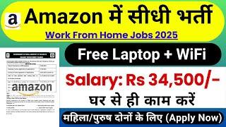 Amazon Work From Home Job 2025 | Amazon Recruitment 2025 | Online Earning Jobs @StirelessZone