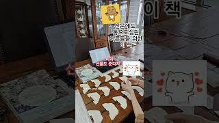 #어버이날선물 준비하셨나요️#서운희의앤틱지식 #서운희의앤틱정보 #신간 #2024어버이날선물 #서운희 #저자사인 #present #부모님선물 #어버이날선물추천 #신간추천 #책선물