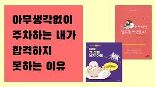 주차로 알 수 있는 것 | 휴, 하마터면 결혼할 뻔했잖아! | 님아, 그 선을 넘지 마오