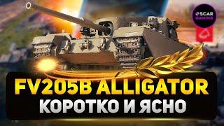 FV205b Alligator - Что Ожидать От Новой Премиум ПТ-САУ?  МИР ТАНКОВ