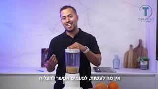 סרטון תדמית - טרבלוס | הפקת סרטון תדמית לעסקים | לירן שחר הפקת סרטונים ופרסומות לעסקים