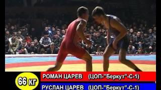 Спорт. Борьба. Чемпионат Кыргызстана-2012. Финал. 66 кг Роман Царев-Руслан Царев