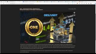 Oneecosystem. Первый обмен мерчантов Dealshaker! Процесс начался!!!