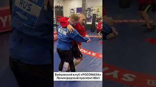 Отработка в САМБО: бросок через бедро!