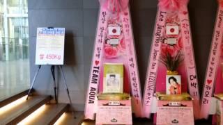 MBC 주말드라마 '장미빛 연인들' 제작발표회 이장우 응원 쌀드리미화환 동영상 - 쌀화환 드리미 Dreame for Lee Jang Woo