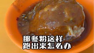 這款淡水美食 還出了周杰倫套餐