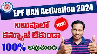 How to active EPF UAN Number Online Telugu 2024 || How to Active UAN Number Easy