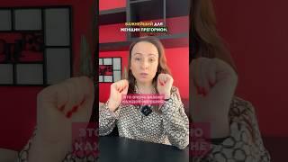 Этот дефицит очень вреден для женщин #гормоны