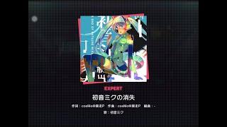 Project Sekai: Colorful Stage! feat. Hatsune Miku - The Disappearance of Hatsune Miku Expert FC